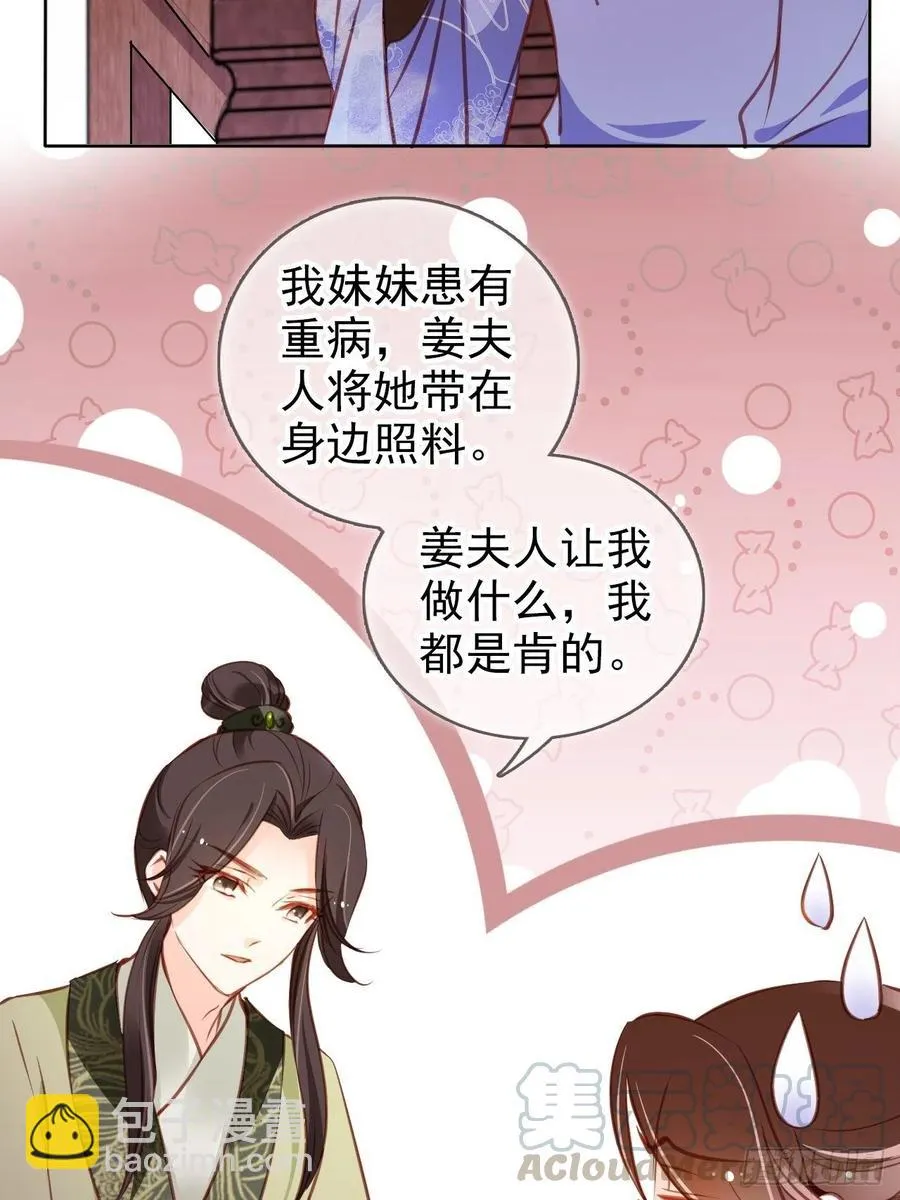 085 太子竟然要我死 第22页