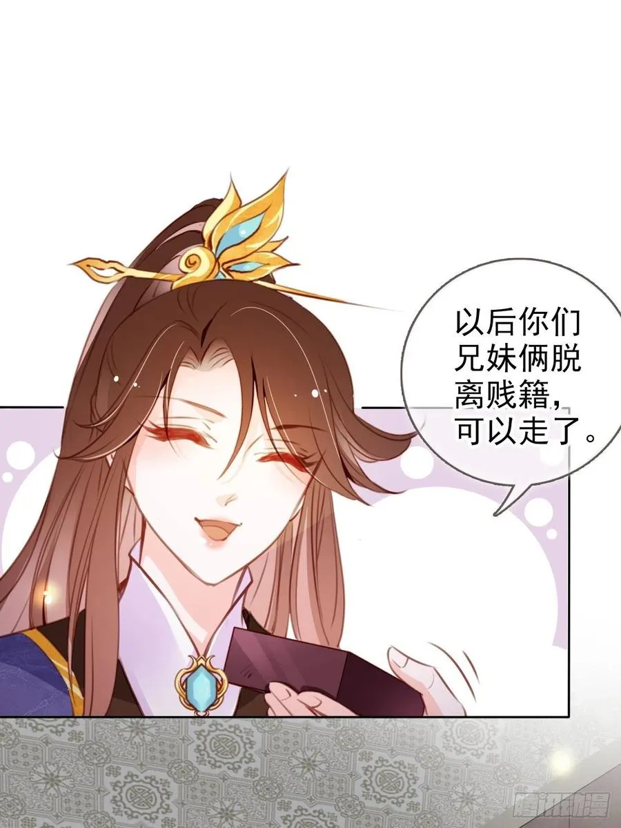 085 太子竟然要我死 第26页