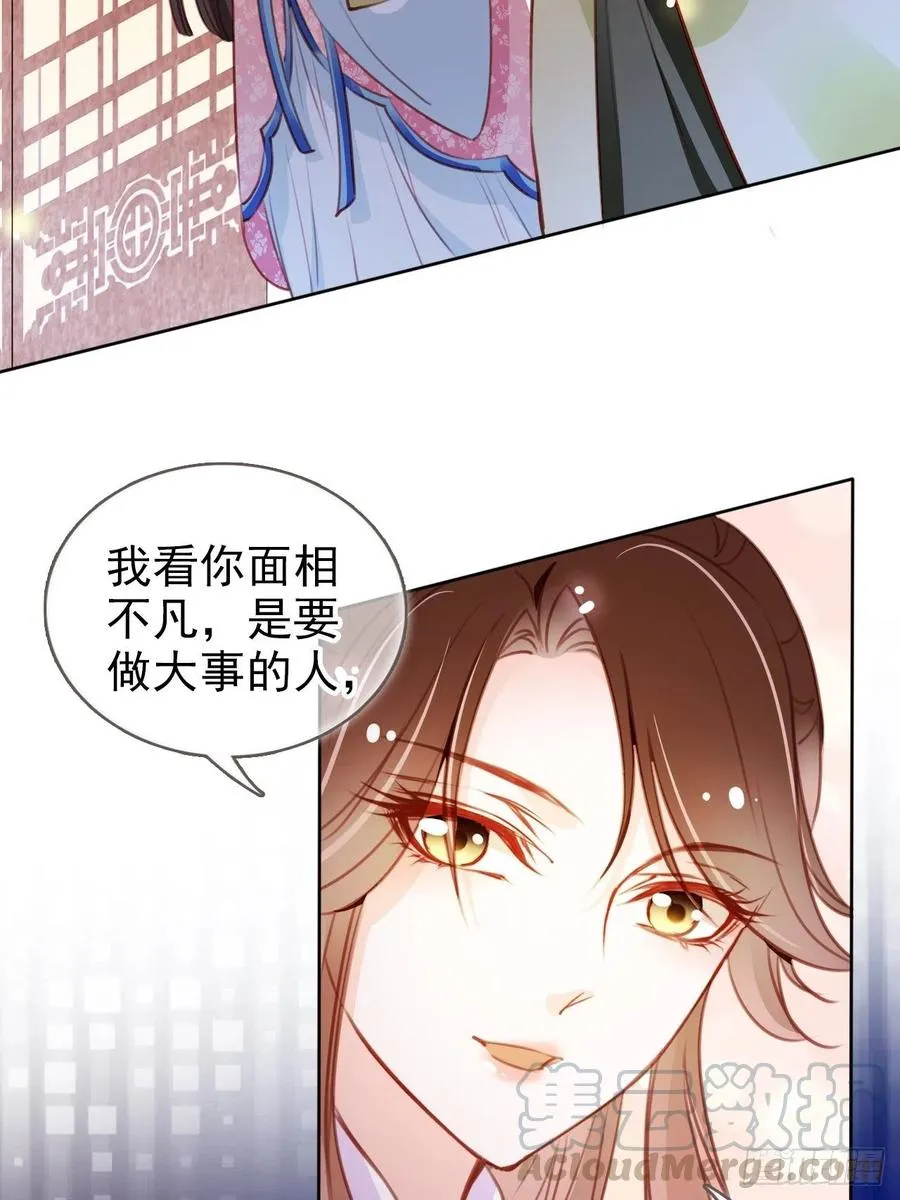 085 太子竟然要我死 第28页