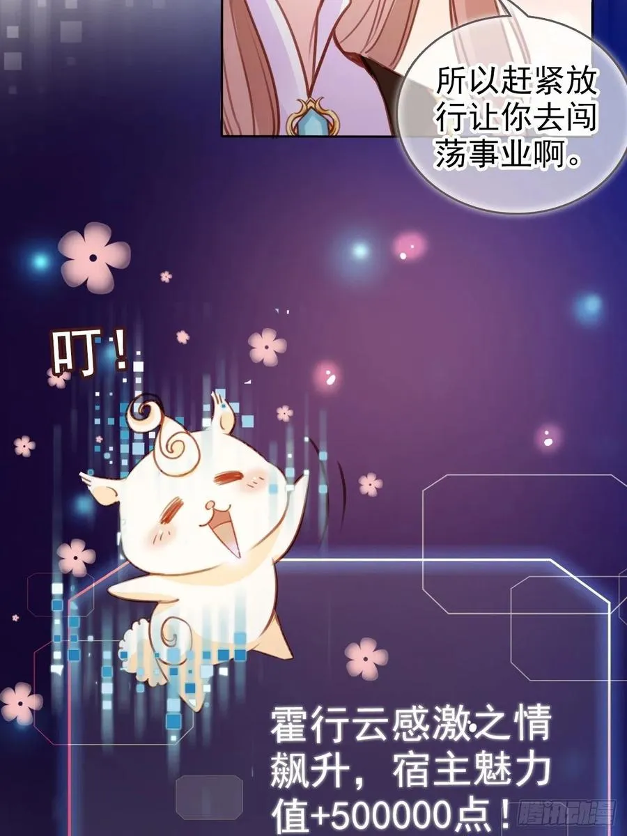 085 太子竟然要我死 第29页
