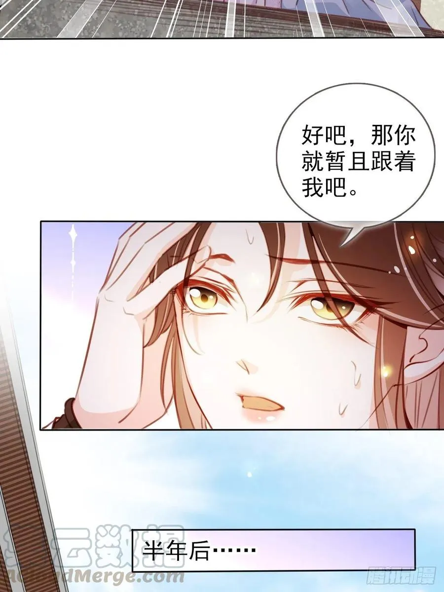 085 太子竟然要我死 第31页