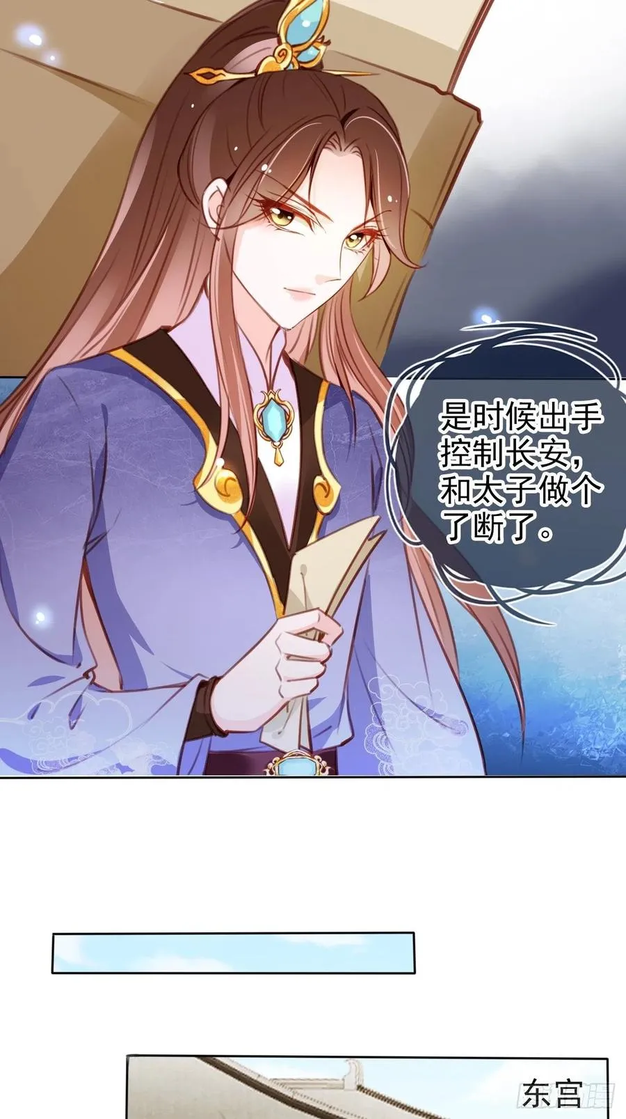 085 太子竟然要我死 第38页