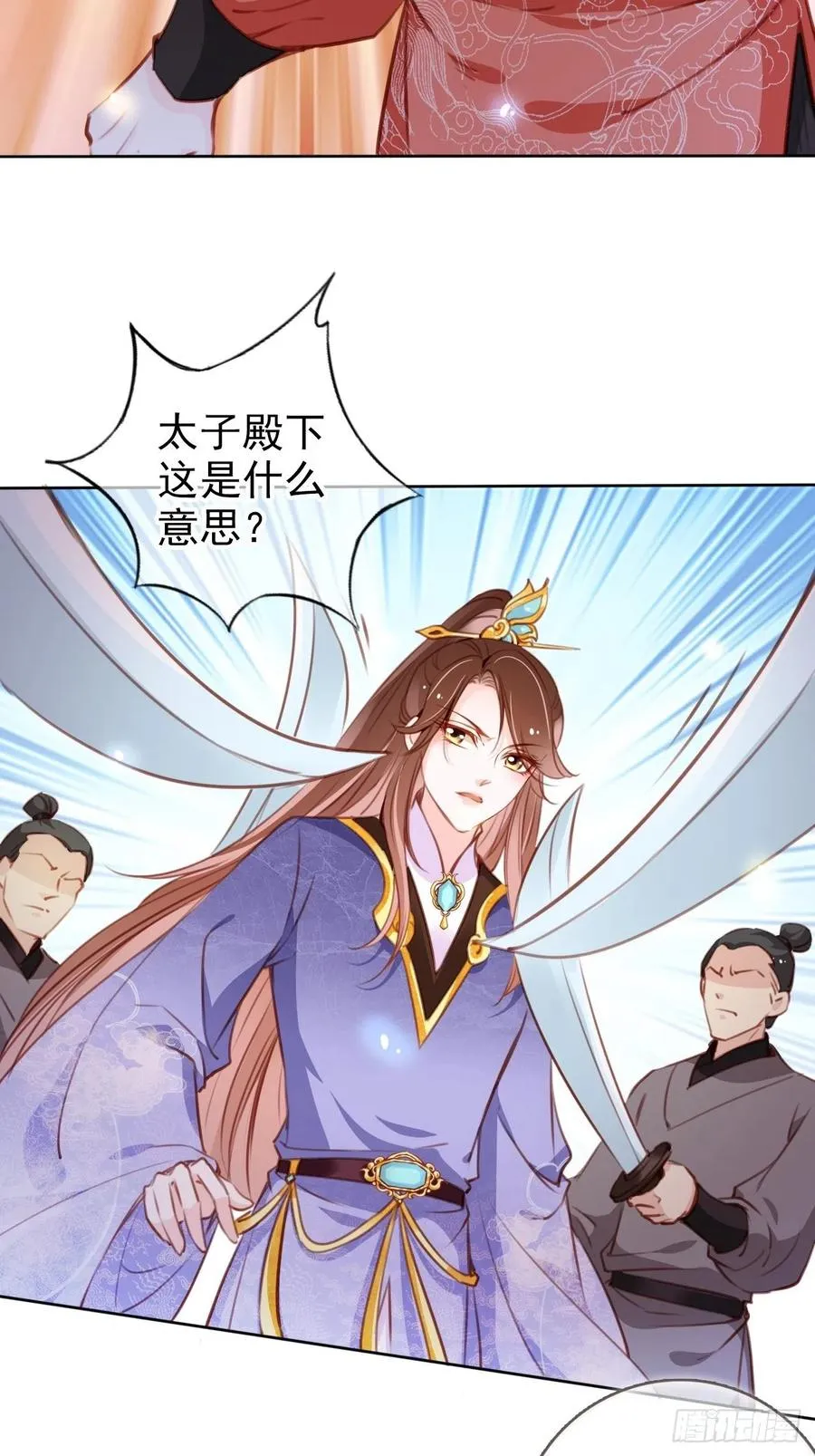 085 太子竟然要我死 第41页