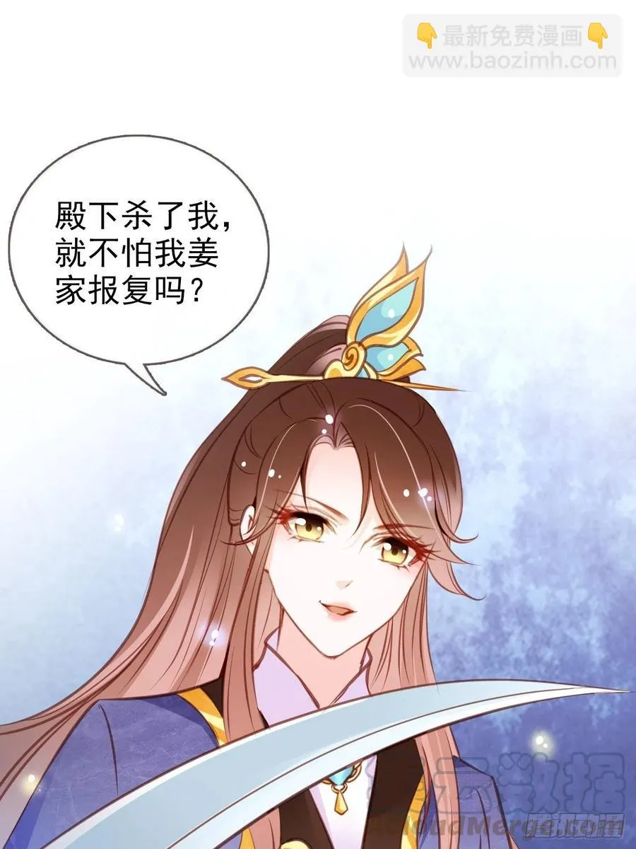 086 糟糕！被看到了！ 第3页