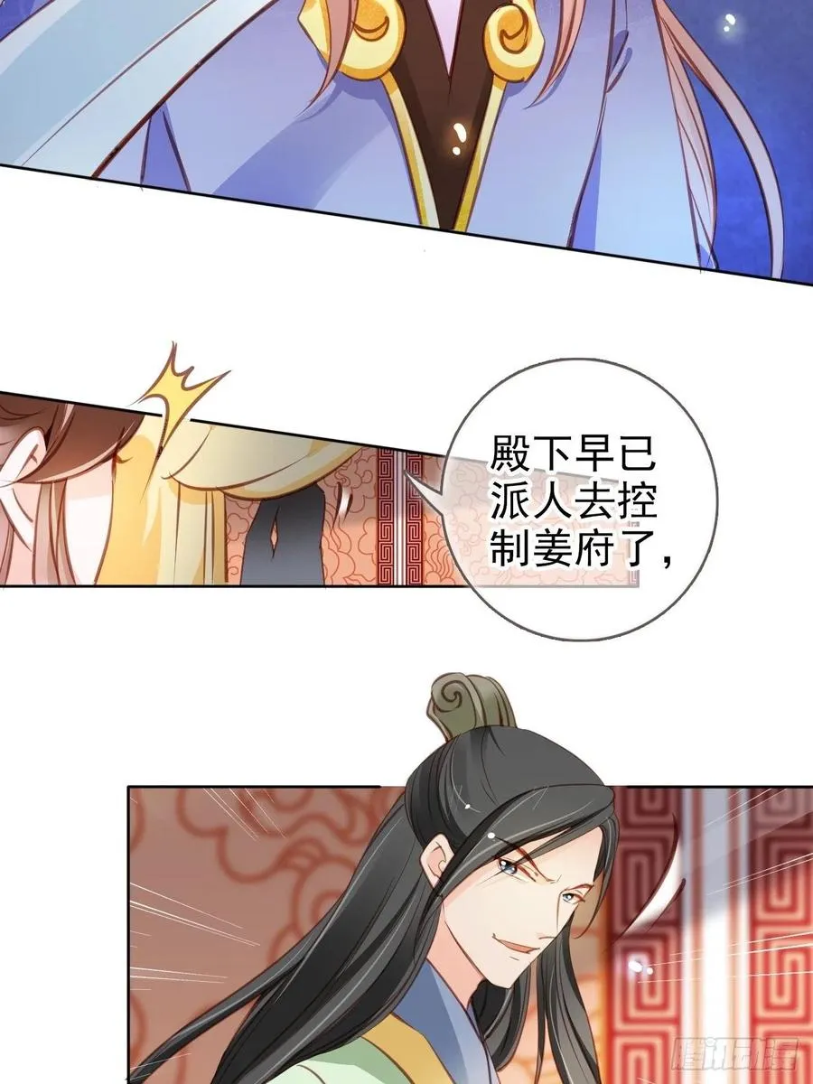 086 糟糕！被看到了！ 第4页