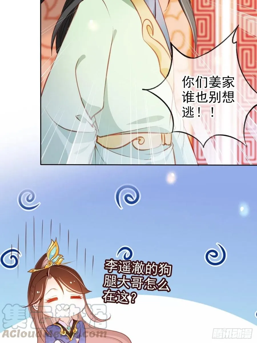 086 糟糕！被看到了！ 第5页