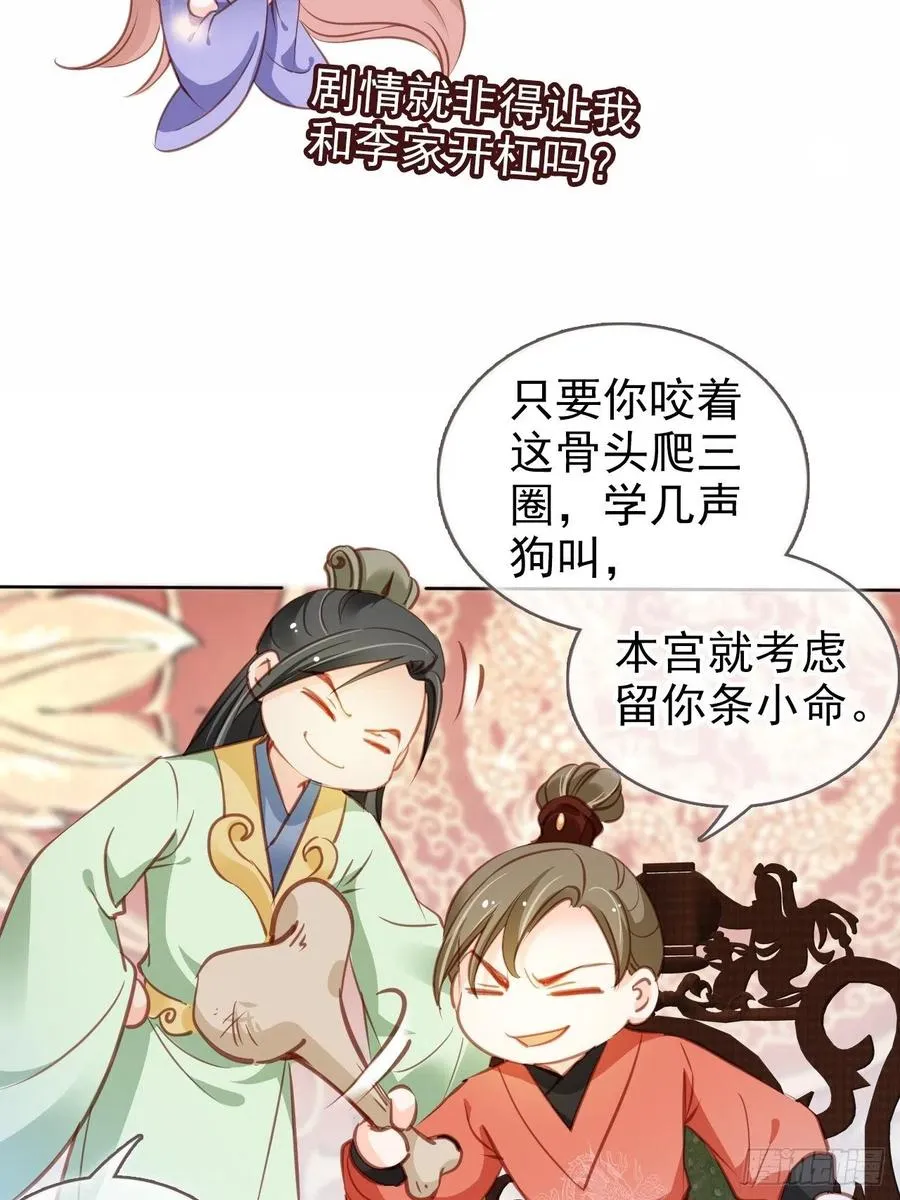 086 糟糕！被看到了！ 第6页