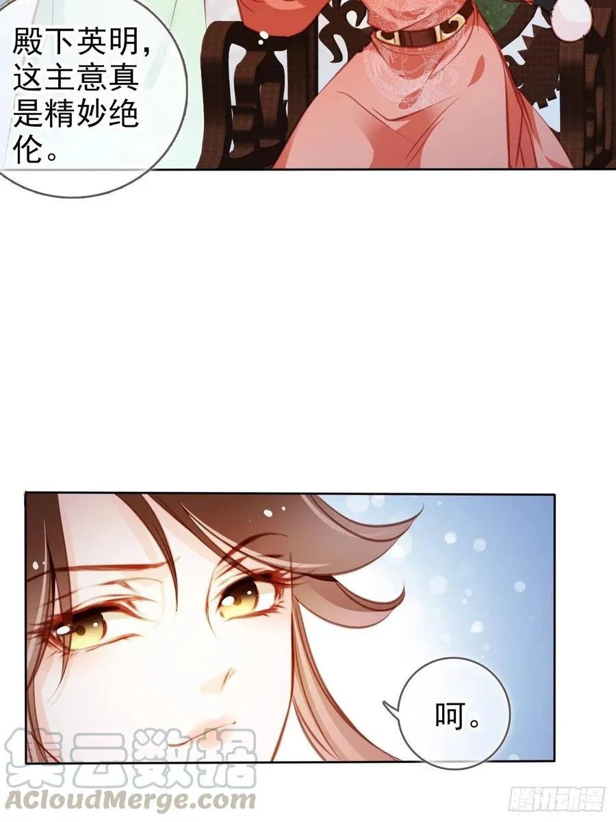 086 糟糕！被看到了！ 第7页