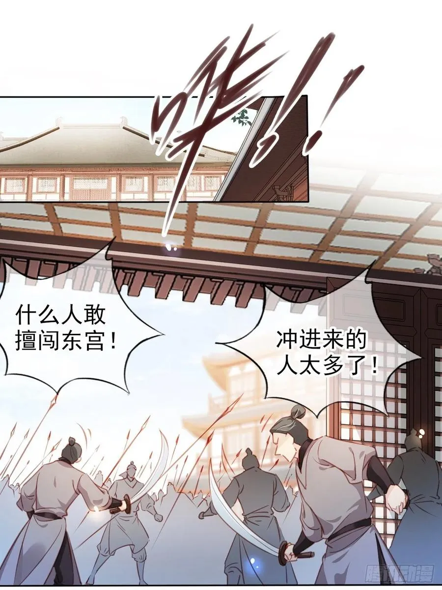 086 糟糕！被看到了！ 第8页