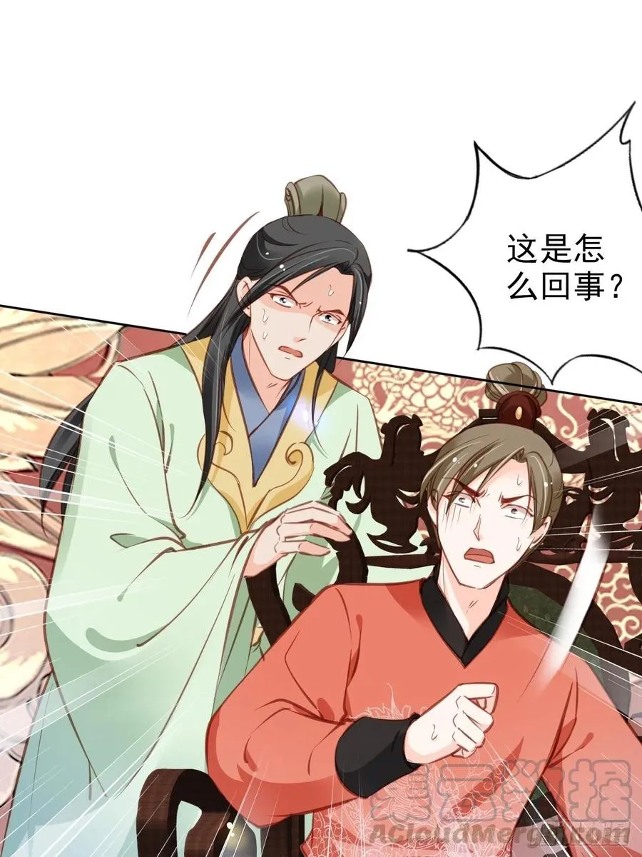 086 糟糕！被看到了！ 第9页