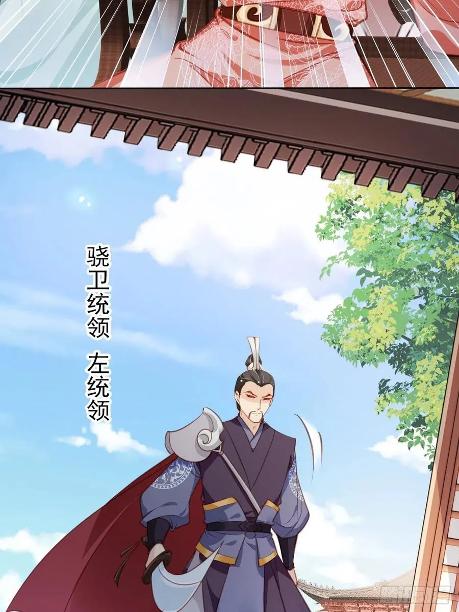 086 糟糕！被看到了！ 第10页