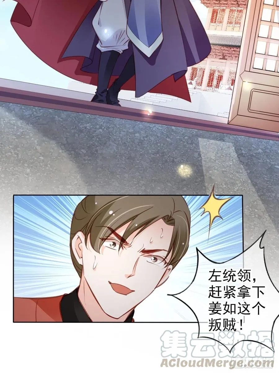 086 糟糕！被看到了！ 第11页