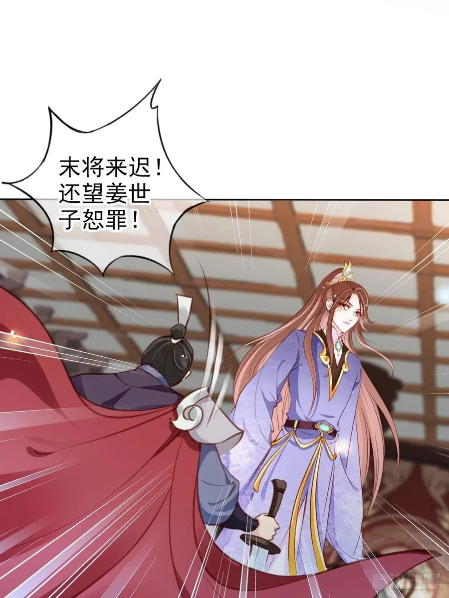 086 糟糕！被看到了！ 第12页