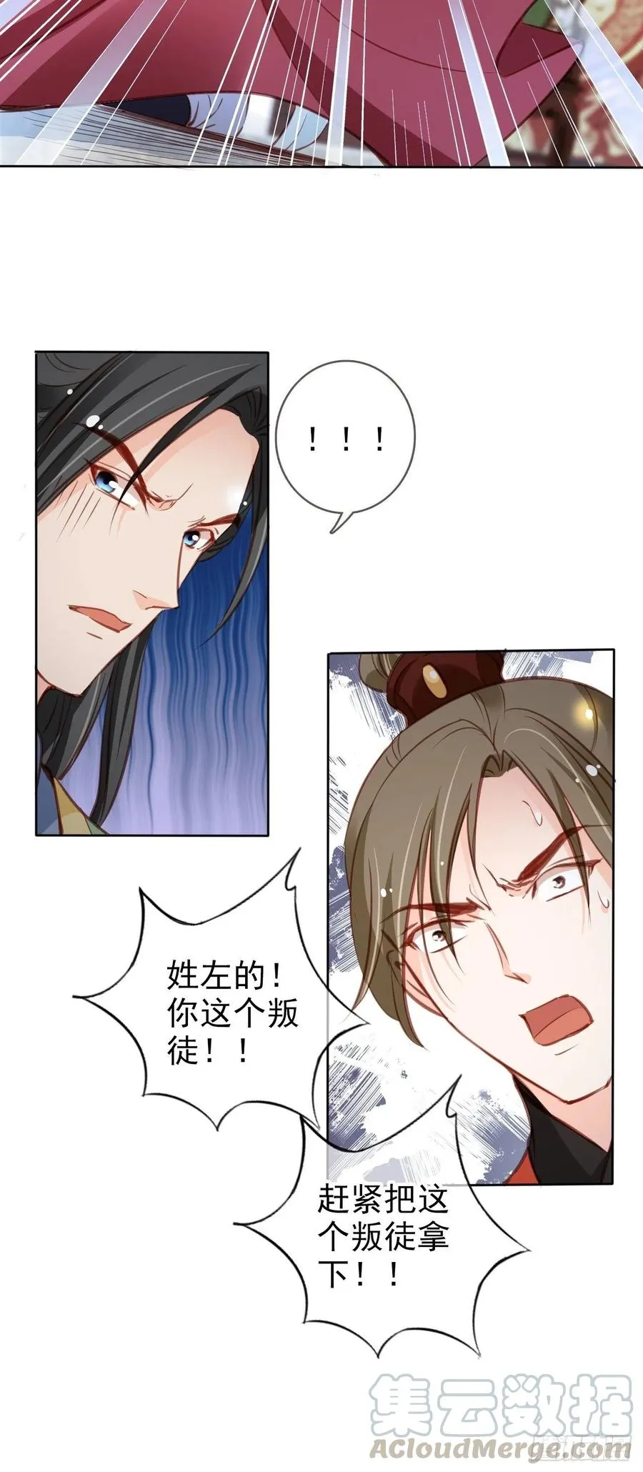 086 糟糕！被看到了！ 第13页