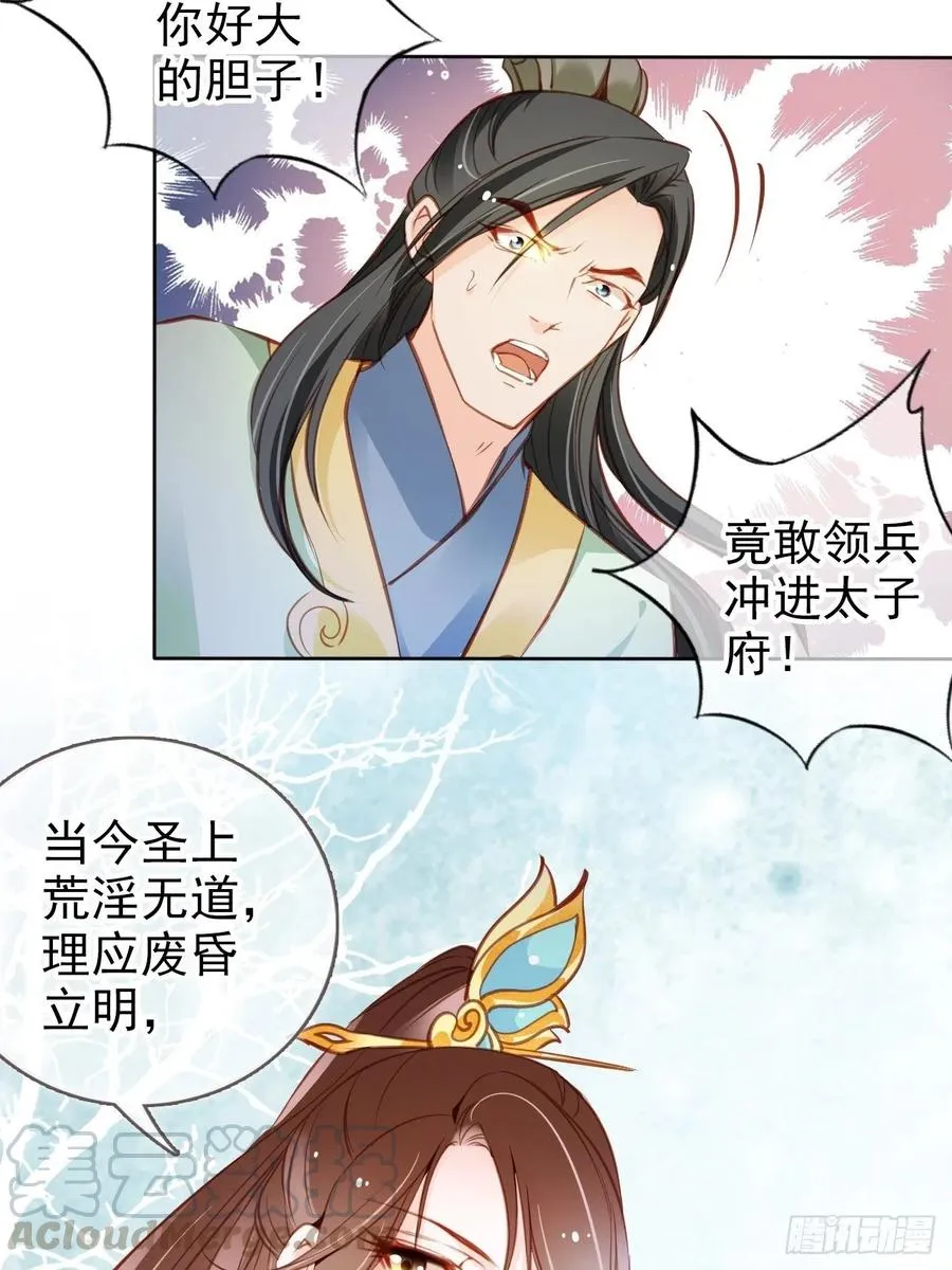 086 糟糕！被看到了！ 第15页