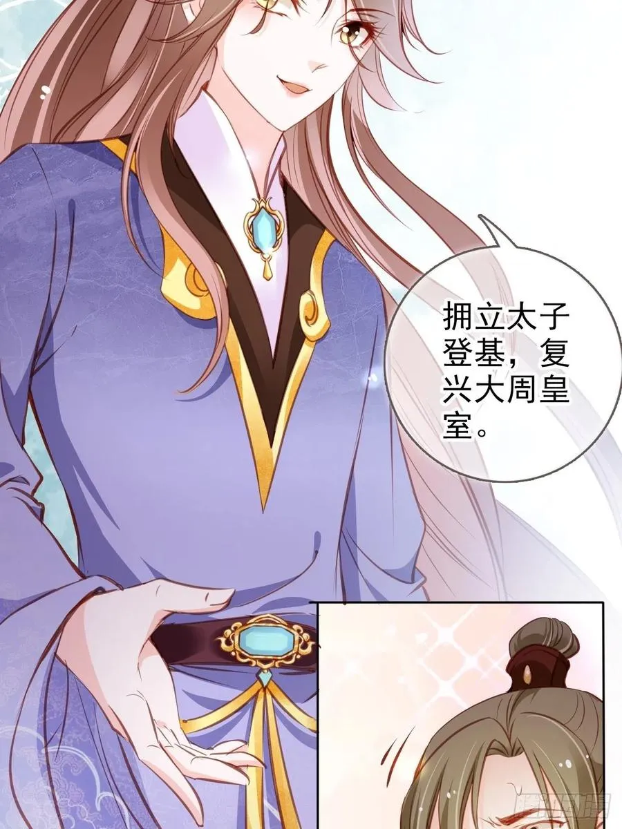 086 糟糕！被看到了！ 第16页