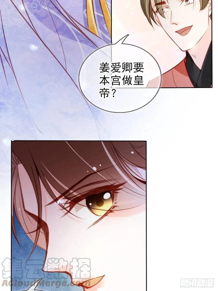 086 糟糕！被看到了！ 第17页