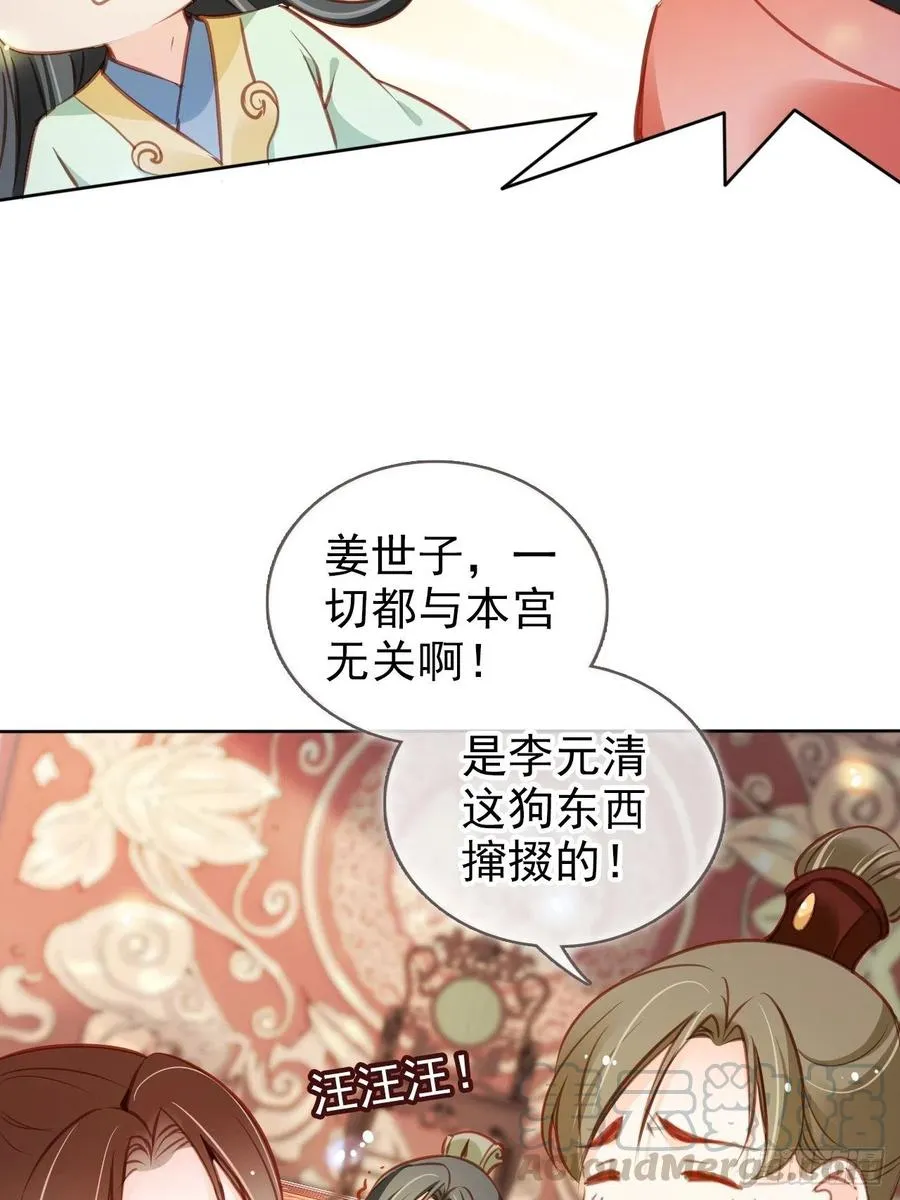086 糟糕！被看到了！ 第19页