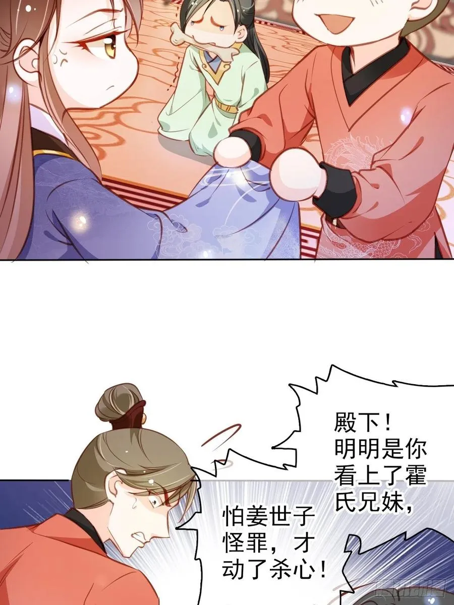 086 糟糕！被看到了！ 第20页