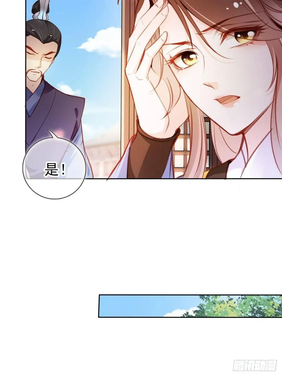 086 糟糕！被看到了！ 第22页