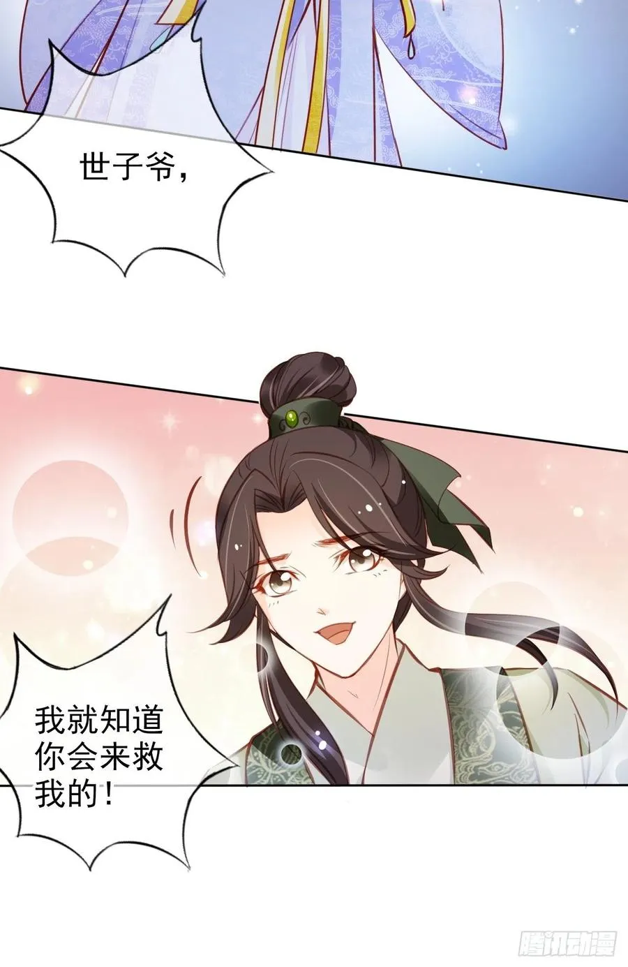 086 糟糕！被看到了！ 第24页