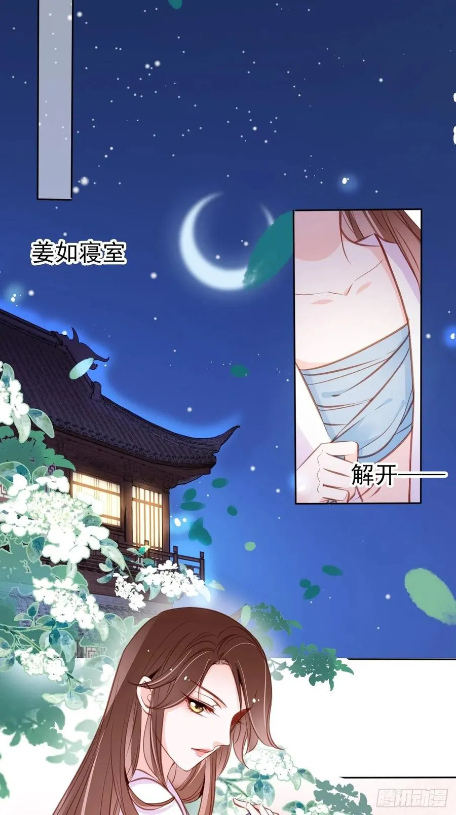 086 糟糕！被看到了！ 第26页