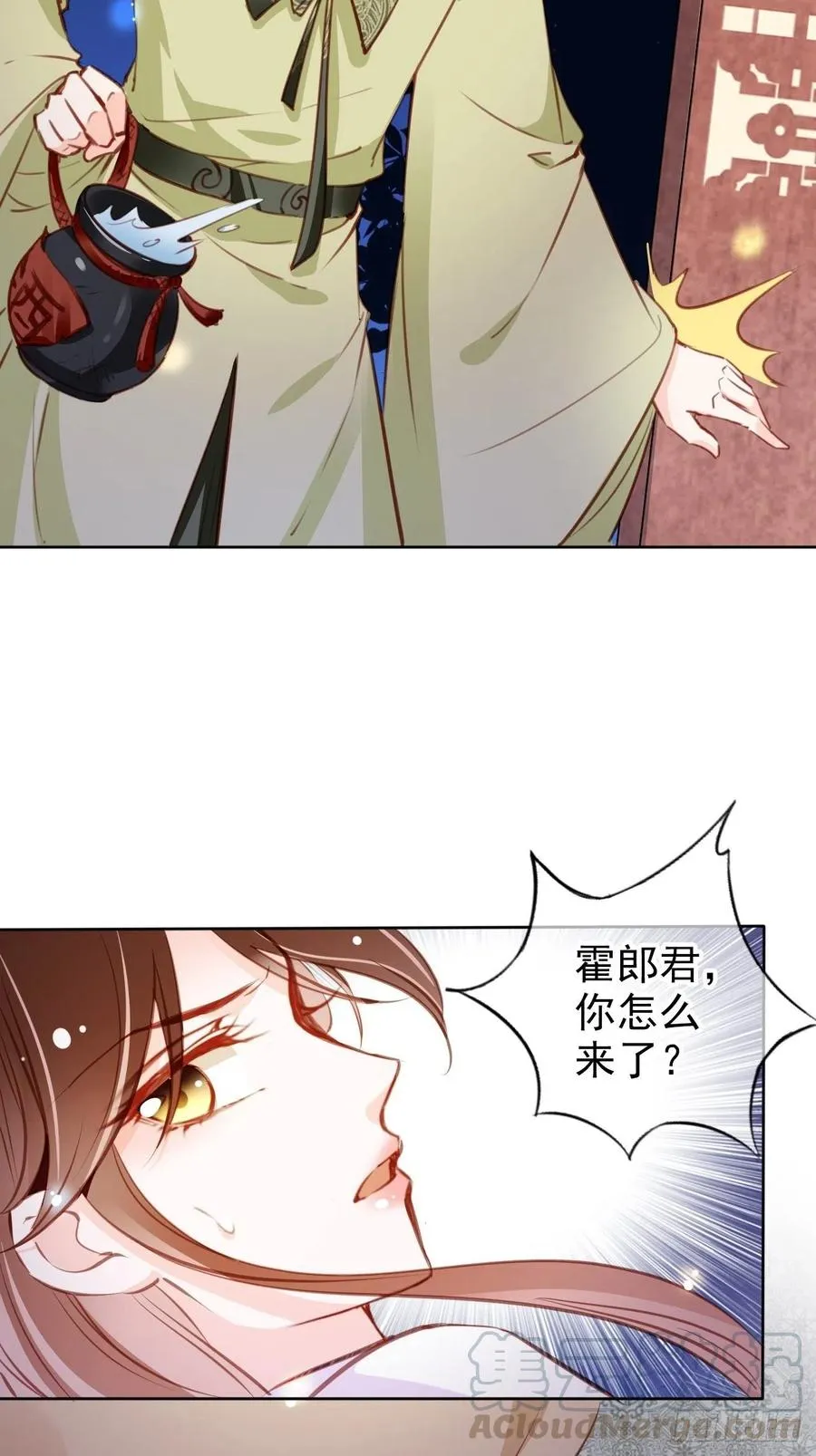 086 糟糕！被看到了！ 第31页