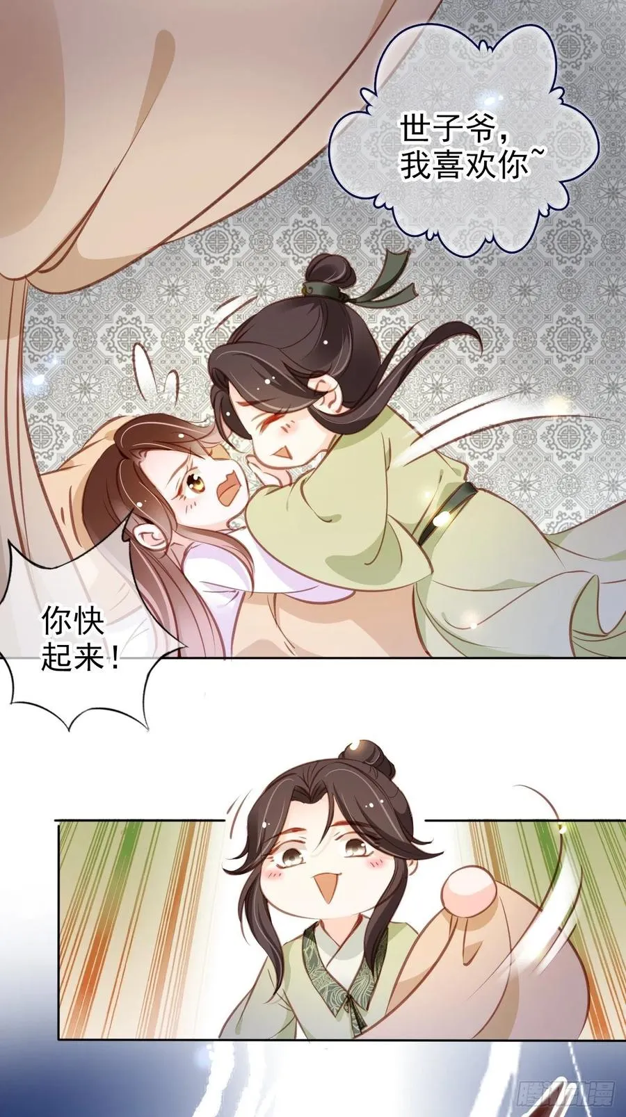 086 糟糕！被看到了！ 第32页