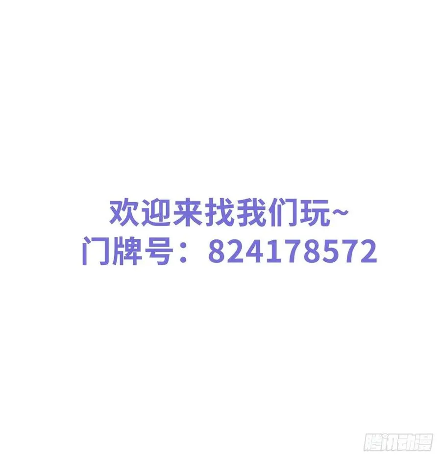 086 糟糕！被看到了！ 第36页