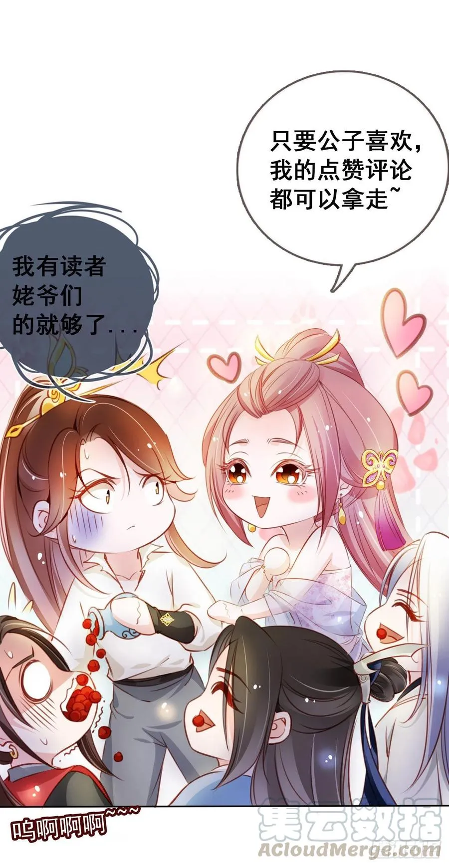 086 糟糕！被看到了！ 第37页