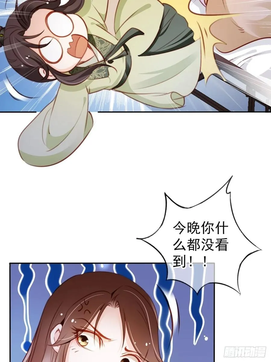 087 出兵对线龙傲天男主 第6页