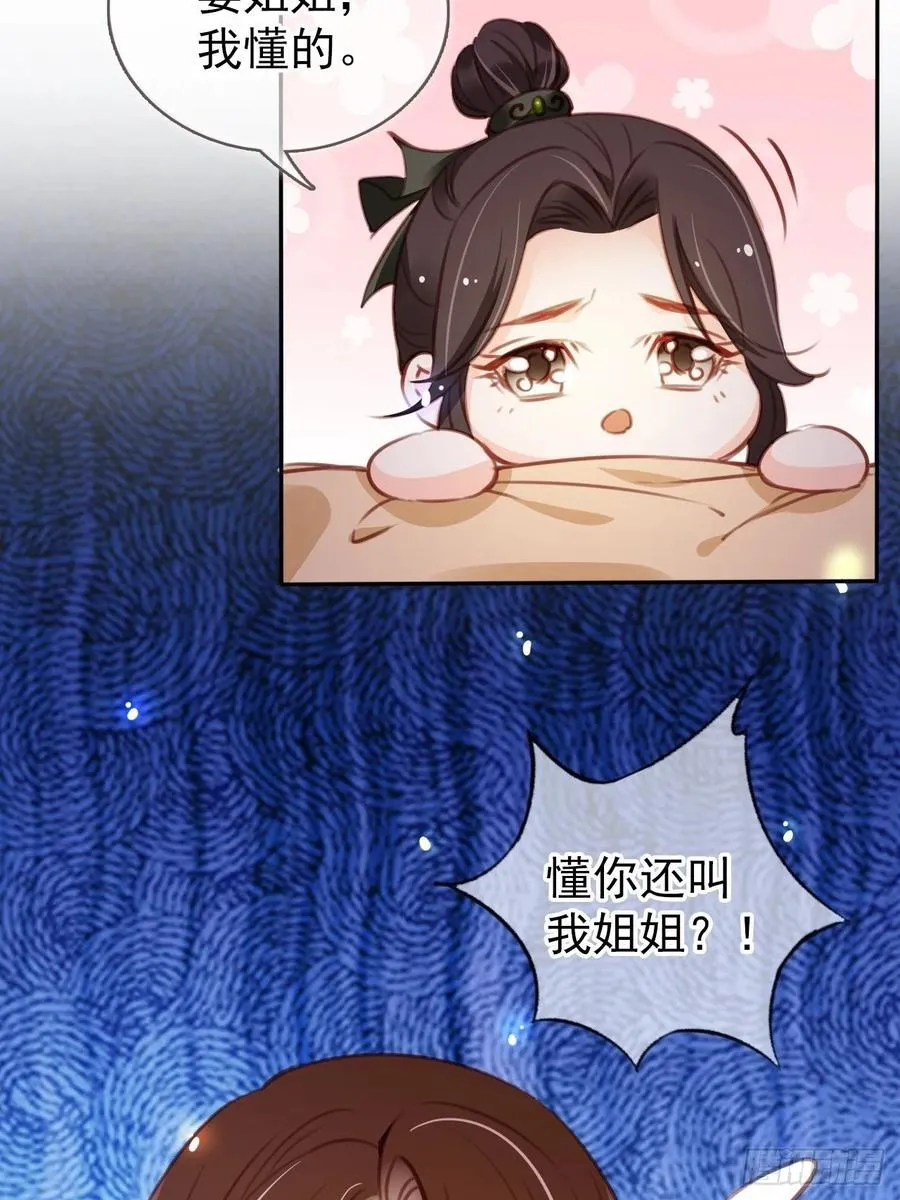 087 出兵对线龙傲天男主 第8页