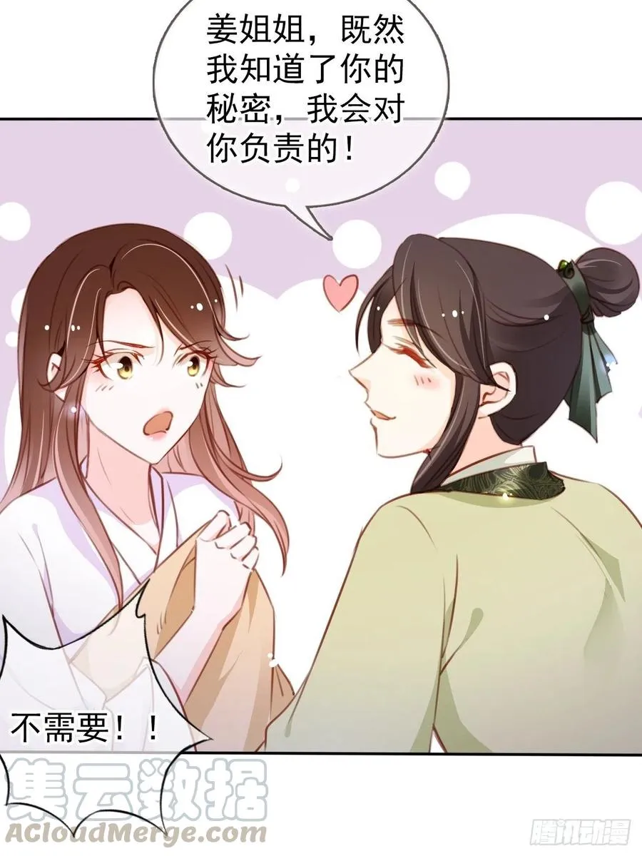 087 出兵对线龙傲天男主 第10页