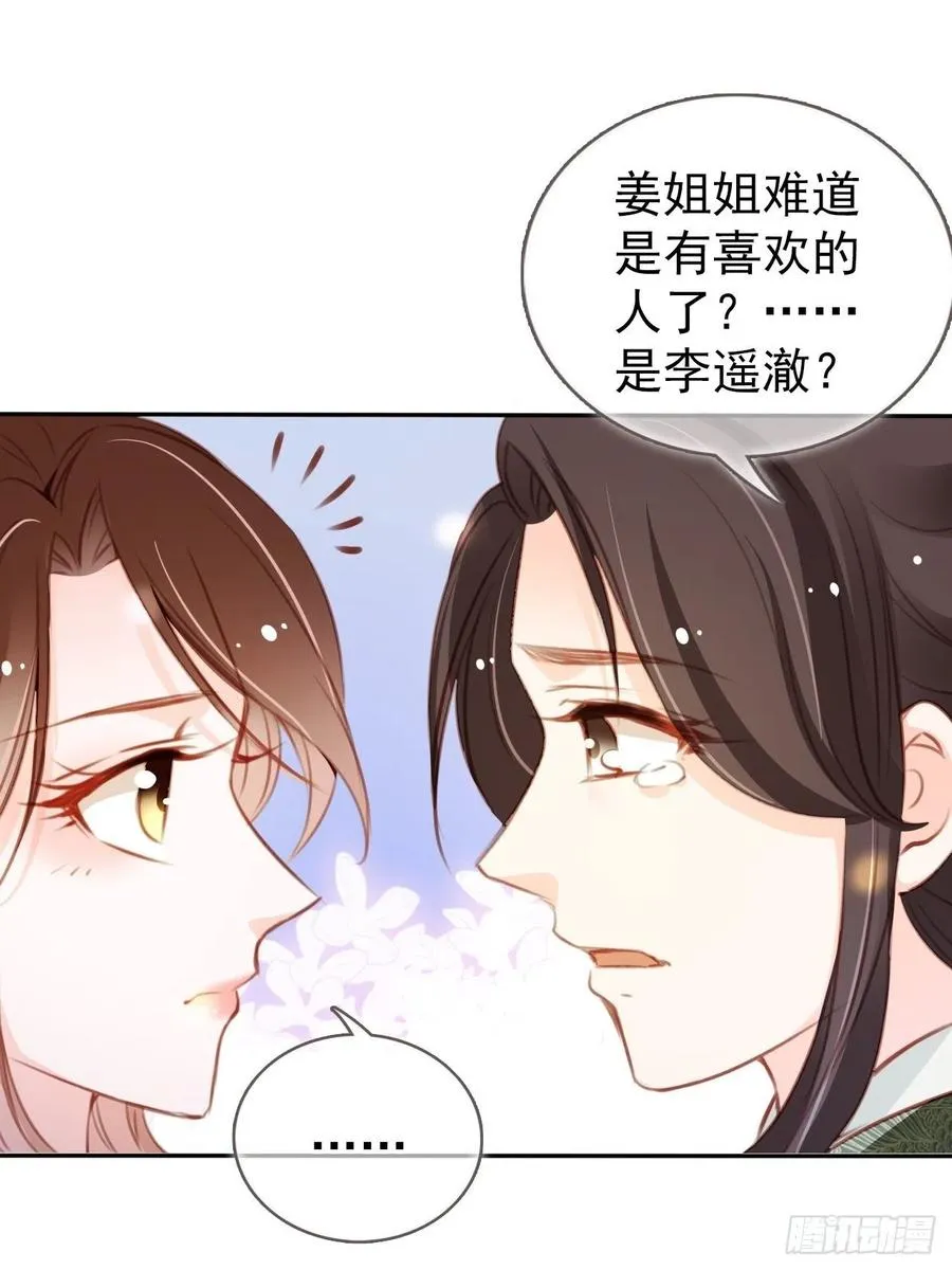 087 出兵对线龙傲天男主 第11页