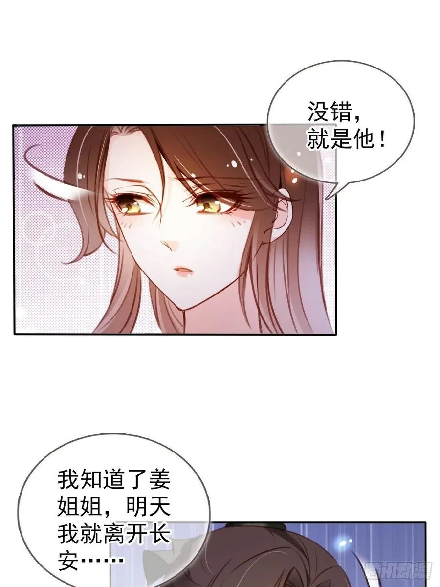 087 出兵对线龙傲天男主 第12页