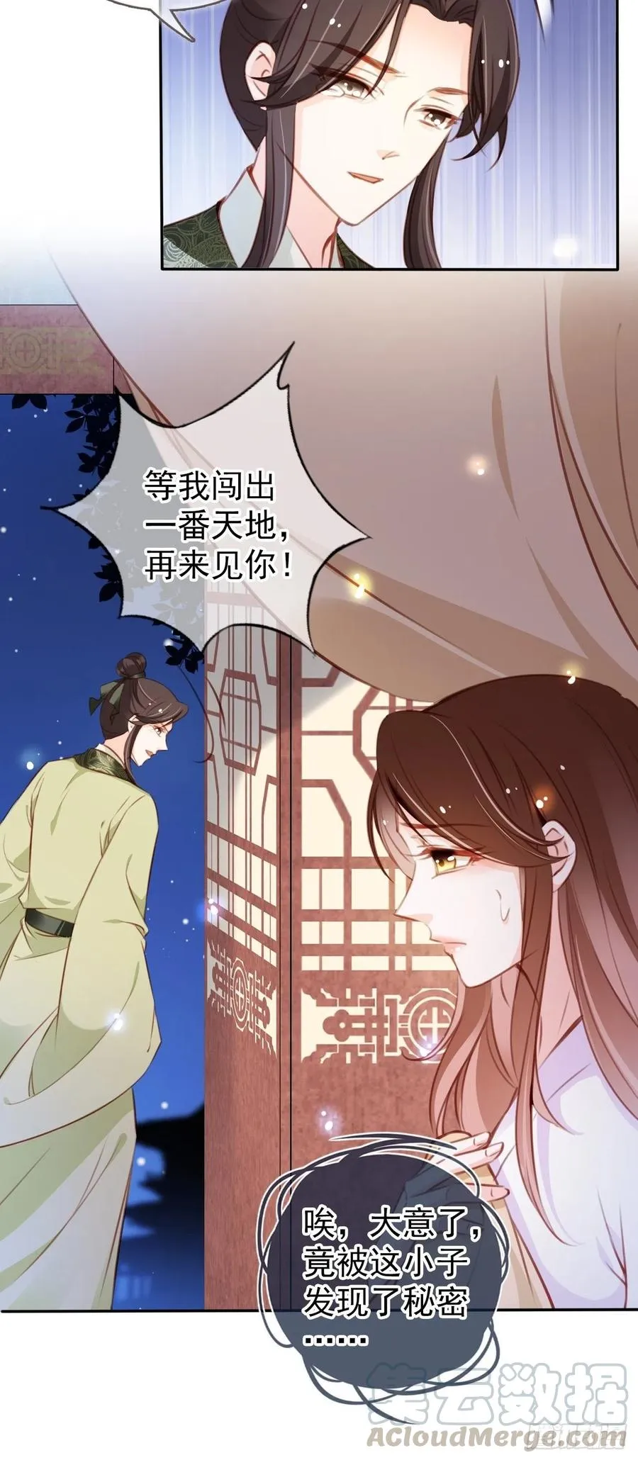 087 出兵对线龙傲天男主 第13页