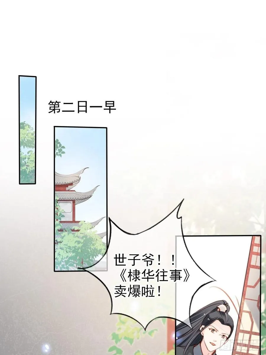 087 出兵对线龙傲天男主 第14页