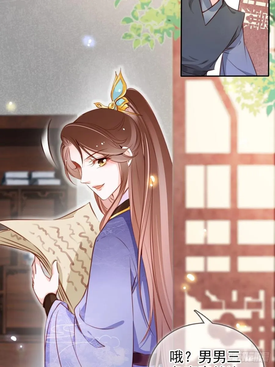 087 出兵对线龙傲天男主 第15页