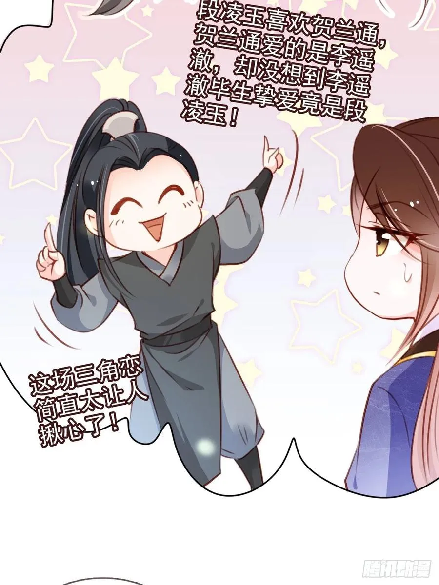 087 出兵对线龙傲天男主 第17页