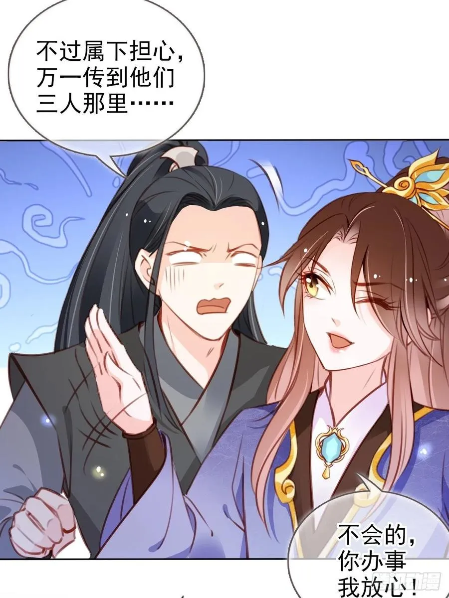 087 出兵对线龙傲天男主 第18页