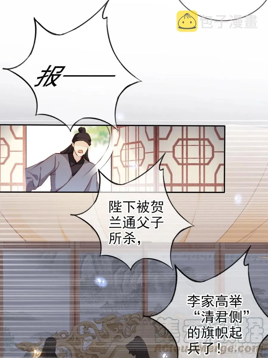 087 出兵对线龙傲天男主 第19页