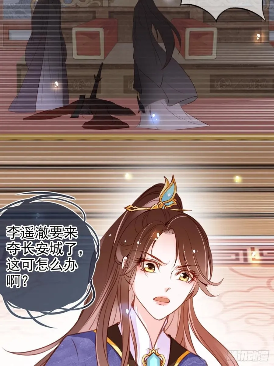 087 出兵对线龙傲天男主 第20页