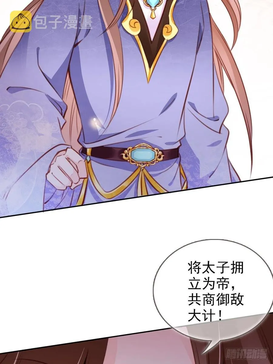 087 出兵对线龙傲天男主 第21页