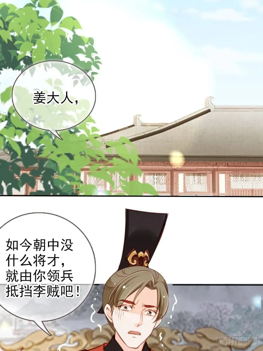087 出兵对线龙傲天男主 第23页