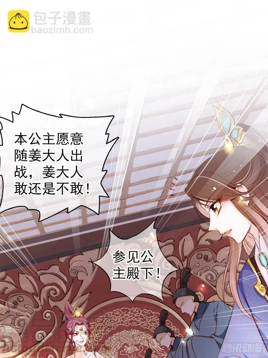 087 出兵对线龙傲天男主 第25页