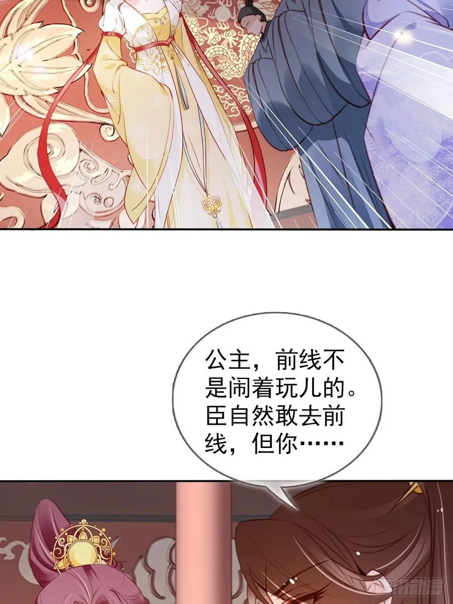 087 出兵对线龙傲天男主 第26页