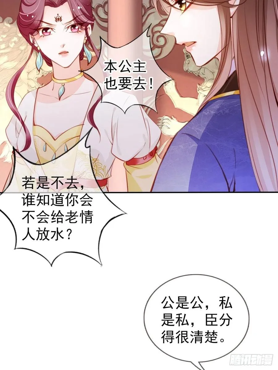 087 出兵对线龙傲天男主 第27页