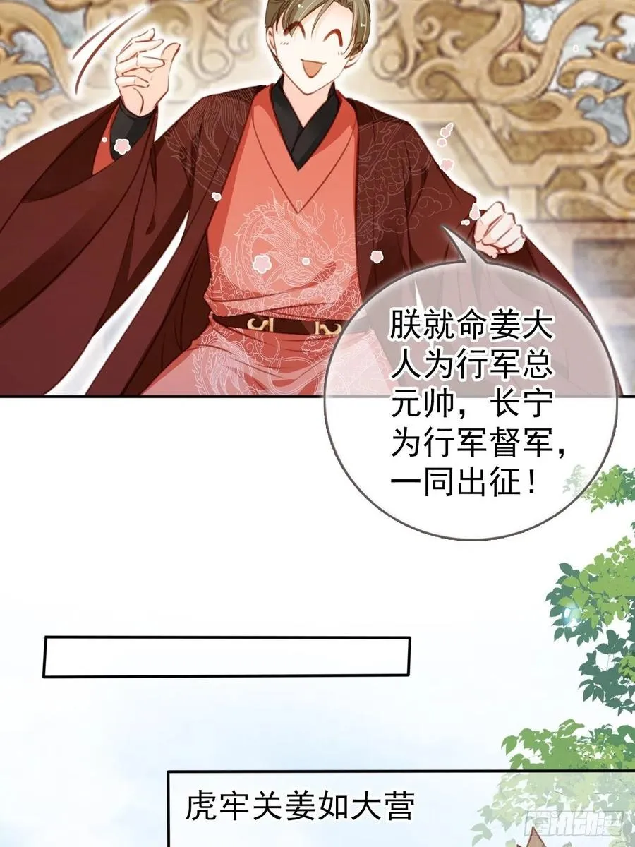 087 出兵对线龙傲天男主 第29页