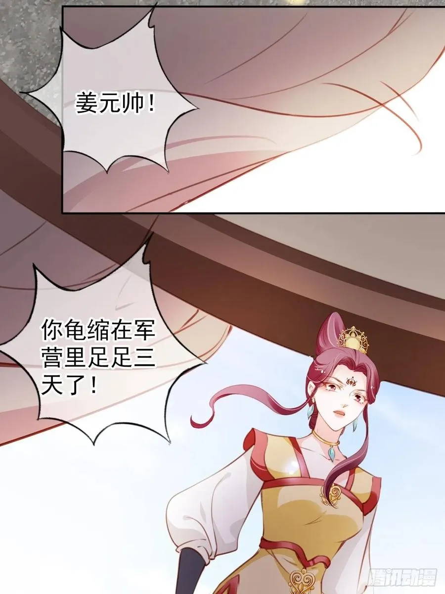 087 出兵对线龙傲天男主 第33页
