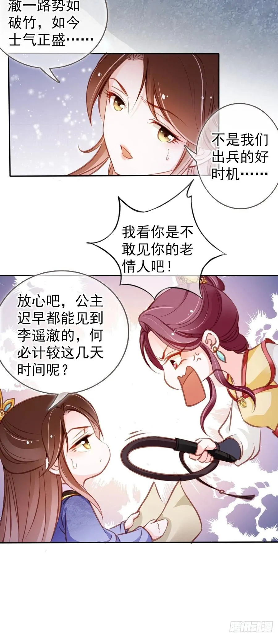 087 出兵对线龙傲天男主 第35页